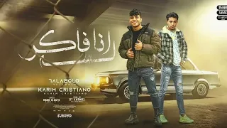 عبيت سلاحي ورفعت شريط  عم الشبح متكرتليش  كريم كريستيانو توزيع يوسف اوشا  دندنها