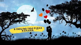 Я люблю тебе рідна кохана Денис Главацький  Я люблю тебе рідна кохана Денис Главацький