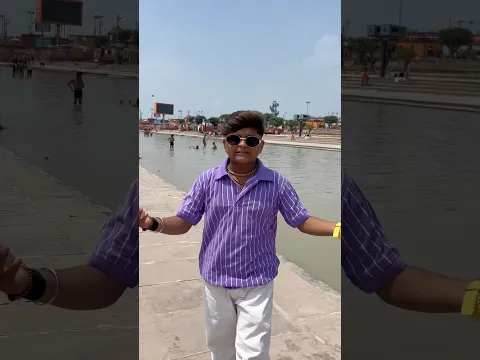 Jay shri ram guys mera gumane ka tume khatam#minivlog #viralvideo