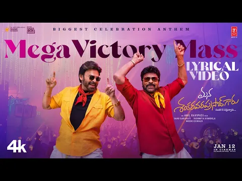 Video Thumbnail: Mega Victory Mass Lyrical Video | Chiranjeevi | Venkatesh | Anil Ravipudi | Bheems Ceciroleo | MSG