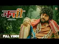 Download Lagu JANTI | Durgesh Thapa | Ft. Losina Lamichhane | Sandhya Chhetri | Pema Lama New Nepali Song 2024