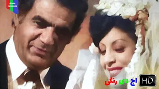 فیلم قدیمی همت ۱۳۵۴ رنگی اچ دی 
