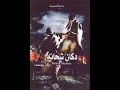 احمد سعد - مش باقي مني