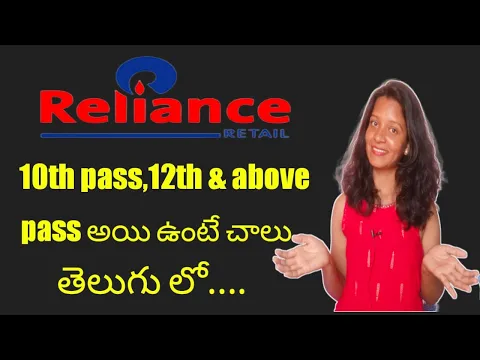 Download MP3 Reliance jobs in 2022//reliance jobs full details in telugu.