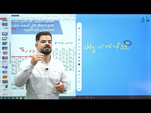 ⁣كيمياء الثالث المتوسط  | الفصل الاول | المحاضرة السادسة - الجدول الدوري