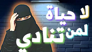١٠ سنوات من الاخوة والصداقة وصار اللي محد يتوقعه 