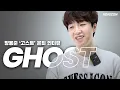 Farewell Interview Ghost on DWG 2020 Triumphs Future Plans KORIZON Esports