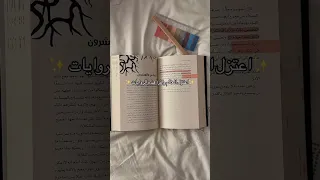 اعتزل العالم وأقرأ هذه الروايات كتب أرض زيكولا Shorts روايات Short 