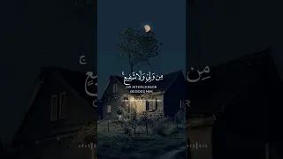 قرآن سورة السجدة الآية 4 Quran Surah As Sajdah Quranic Verse 4 