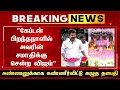 Download Lagu கேப்டன் பிறந்தநாளில் அவரின் சமாதிக்கு சென்ற விஜய்  அண்ணனுக்காக கண்ணீர்விட்டு அழுத தளபதி - Vijay