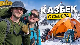 ЗАЧЕМ мы ПОЛЕЗЛИ НА КАЗБЕК? - Самое СЛОЖНОЕ ВЫЖИРАНИЕ