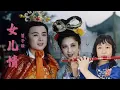 Download Lagu Instrument Dizi Soundtrack Kera Sakti versi pertama (Tong Sam Cong di Negara Wanita) - Shinta Flute