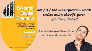 am is are question form with question words essential english grammar english by english