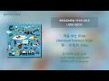 [韓中字歌詞] BUMKEY, Yang Da Il, Kebee, KANTO, KittiB, GREE, Yenjamin, Vincent Blue -  LOOK GOOD[CHN/ROM]