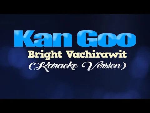 Download MP3 KAN GOO - Bright Vachirawit [from 2gether The Series] (KARAOKE VERSION)