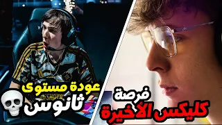 هددوا أهله بسبب الفنكس سافج ومونقرال في مجموعة الموت 