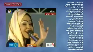 فاطمة عمر ربيع الدنيا FullMoon Paradise Video 