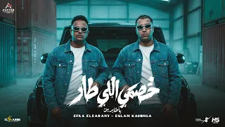 خصمي الي طار   اسلام كابونجا و ايفا الايراني                          مهرجانات      دندنها
