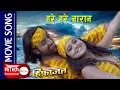 Download Lagu Hare Hare Naran | Hifajat | Nepali Movei Song | Rekha Thapa | Aaryan Sigdel | Aayush Rijal