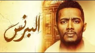 مسلسل البرنس الحلقة 22 