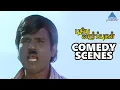 Lagu Puthiya Vaarpugal Tamil Movie Comedy Scenes | Bhagyaraj | Goundamani | Janagaraj | Chandrasekhar