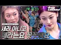[스우파2/2회] 진짜 도전할 상대를 고른 잼 리퍼블릭 링 vs 미친 코어 마네퀸 쎄라 #스트릿우먼파이터2