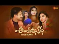 Download Lagu Anthulenikatha - Title Song | From 8th Feb @01:30PM | Gemini TV Serial | Telugu Serial