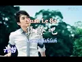 Download Lagu Suan Le Ba 算了吧 [Ya Sudahlah] Liu Zhe