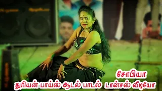 na aalana thamarai hd video song sofiya dance video dhuriyan boys adal padal varadalampattu