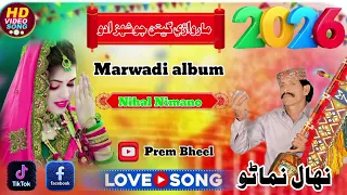 nihal nimano marwadi album song