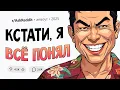 Download Lagu Угарные истории МНОГОЯЗЫЧНЫХ ЛЮДЕЙ #9