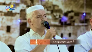 نشيد أمك ة مع عميد الأنشودة المزابية عمر بن سليمان بوسعدة تفاسكا ن لمولود الضياء  نشيد أمك ة مع عميد الأنشودة المزابية عمر بن سليمان بوسعدة تفاسكا ن لمولود الضياء