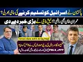 Download Lagu Pakistan Agree to Recognize Israel? | Imran Khan's Reaction | Shama Junijo | Aniq Naji Analysis