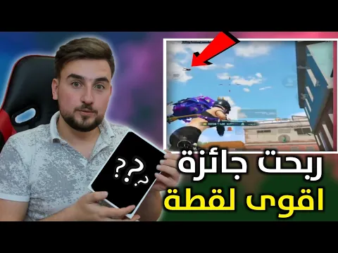 Download MP3 رايدن يبدع بتحدي 25 كيل اسلحة سنجل مع لقطة اوم صدمت المتابعين😱🔥#pubgmobile