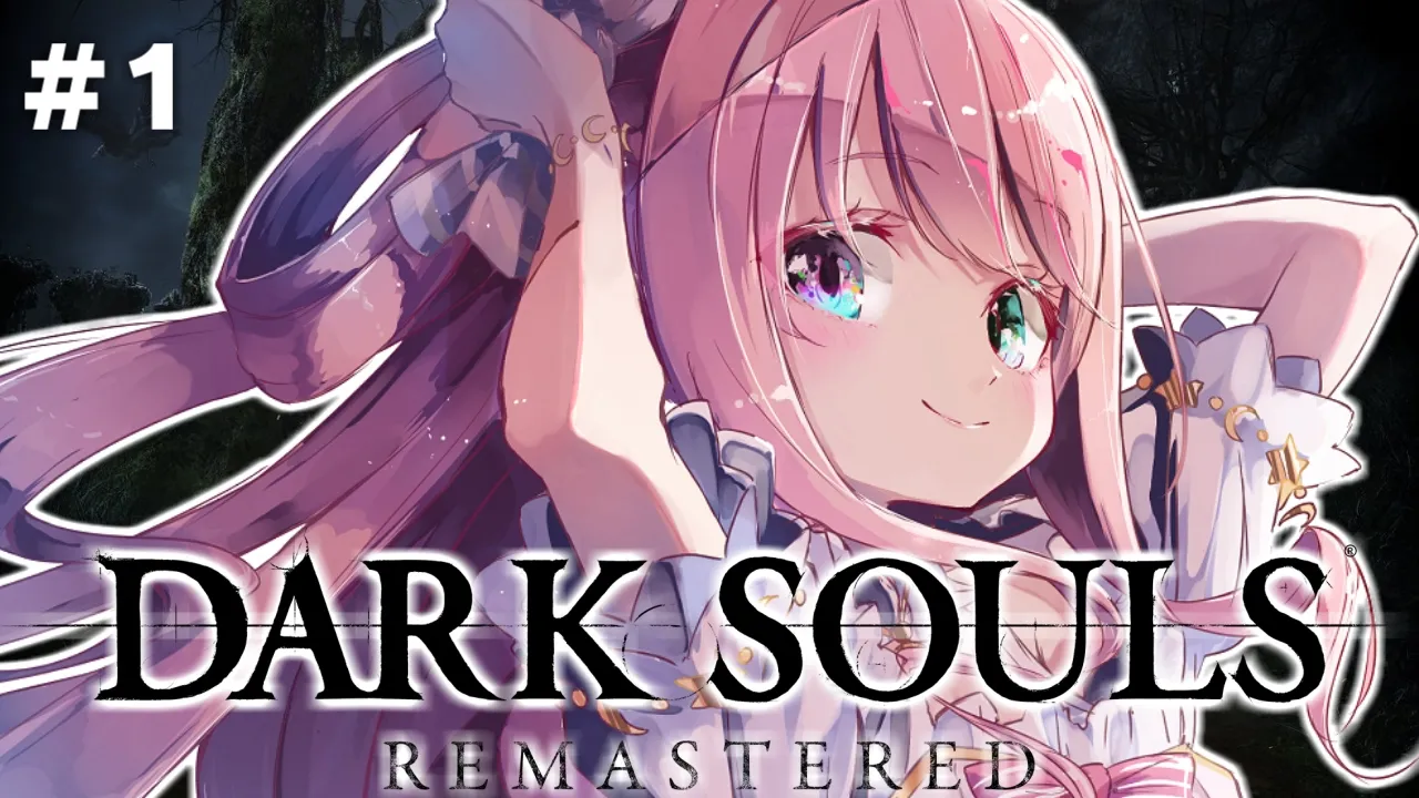 【 ダークソウル 】『DARK SOULS REMASTERED』人間性を捧げるのら！！！ ＃１【姫森ルーナ/ホロライブ】ネタバレあり