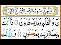 Download Lagu Surah Al Qalam Pani Patti Tilawat | 68 Al Qalam Surah | Quran Surah Qalam HD Text