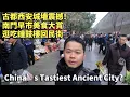 Lagu 我来到千年古都西安，12个小时奇妙旅行！逛热闹小南门早市，西安城墙、回民街、钟鼓楼！吃肘子夹馍、油茶麻花、肉丸胡辣汤！阿樹Atlas