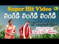 Lingidi Lingidi Lingidi || Folk Song || Rela Rela Raghu || లింగిడి లింగిడి లింగిడి || MusicHouse27