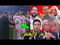 ماذا قال الاعلام المصرى والجزائرى والتونسى بعد بعد رفض لاعبي المنتخب الأردني مصافحة مدرب المغرب ؟!!