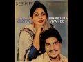 Download Lagu Din Aa Giya Viyah De - Amar Singh Chamkila \u0026 Amarjot