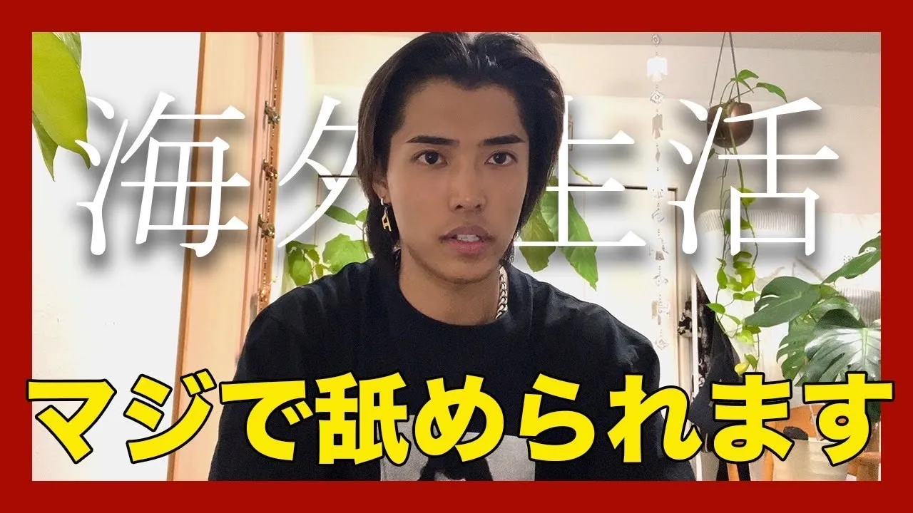 【海外流 自分磨き】これをしないと舐められます。