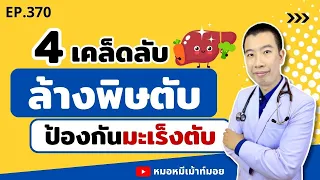 ทำไมการหลีกเลี่ยงอาหารพลังงานสูงจึงสำคัญต่อสุขภาพตับ?