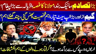 Billions of Rupees Recovered From Whom? | Big Message From Adiala Jail? | Rana Azeem
