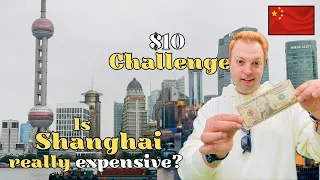 中国上海10美元挑战｜中国旅行