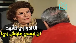 اكيد انا مش زي امينه رزق انا بهتم بلبسي جد ا مفيد فوزي حاول يحرج سناء جميل لكن ردها دايم ا مفاجأه 
