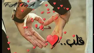 أجمل حالات الوتساب قلب اش جابك لهذا الدرب نصرة البدر 