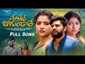 Download Lagu Nuvvu Bagundali Love Failure Full Video Song l Singer Ramu Telugu folk love failure songs 2022