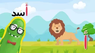 Learn Arabic Alphabet With 3 Short Vowels تعليم الحروف الهجائية للاطفال الفتحة الضمة الكسرة 