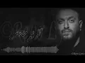 Karim Mohsen Ft. Tamer Hosny - Mabansash \ كريم محسن وتامر حسني - مبنساش
