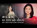 Download Lagu 你怎么说 Ni zen me shuo 邓丽君 Teresa Teng | Kartika Wang Cover